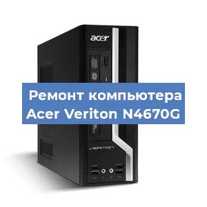 Замена термопасты на компьютере Acer Veriton N4670G в Воронеже